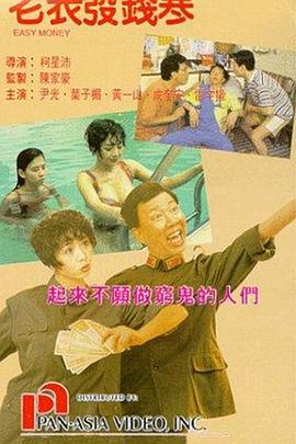 垂涎欲滴的美丽的人