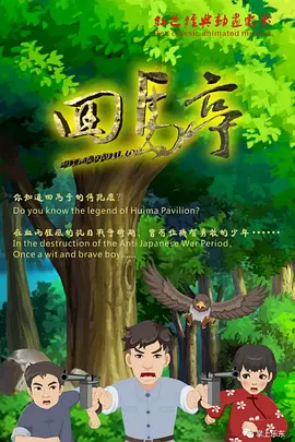铜罗湾的故事