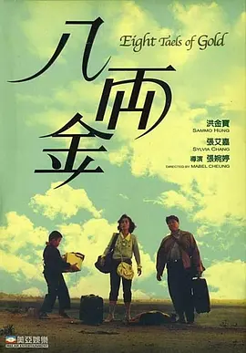 白头偕老