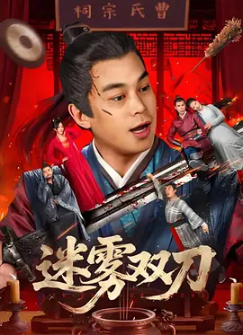 面试的老师