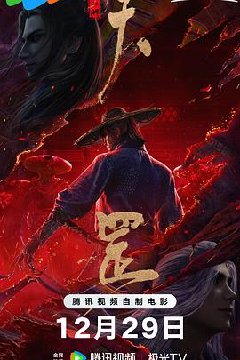 头脑特工队二免费观看