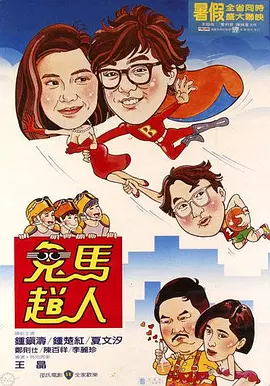 善良男人的谜底
