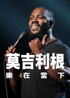 独守空房的妈妈