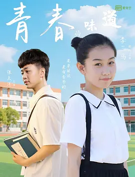 完美的他人:秘密的冲浪