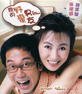 我母亲的朋友2