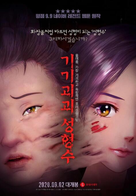 《淫交》在线播放