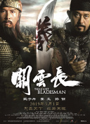 青年时期2020
