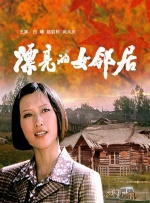 阳光下的男女