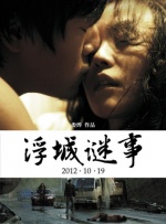 喷潮
