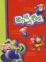 日劫