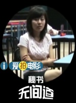 他们说她揭示了