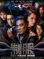 同事的姐姐