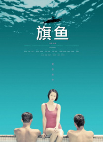 国产电影在线观看