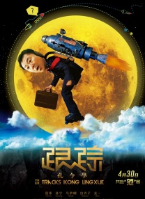 大姨子