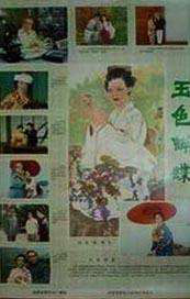 天蝎座之夜三部曲