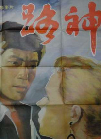 导师