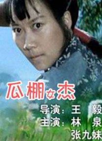三级国产在线