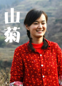 生田沙织