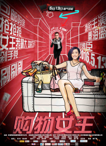 一次性治疗