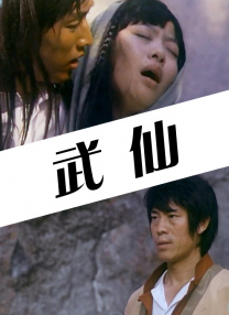 《乳色吐息》第一集在线观看