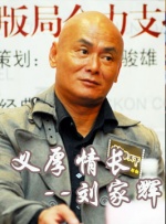 骚火