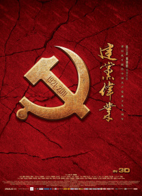 小雷胡秀英