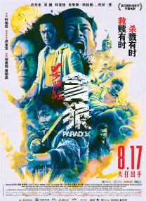 91高素质城中村在线观看