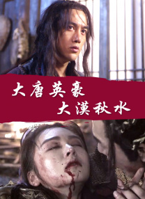 年幼的女儿在法律上