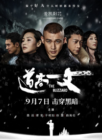 让夫人兴奋