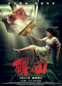 玫瑰汽车旅馆3彷徨