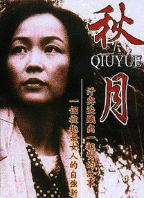 亚洲成a人片在线观看中文
