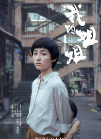 麻花豆