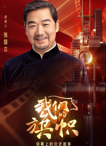 客户夫人的邀请会