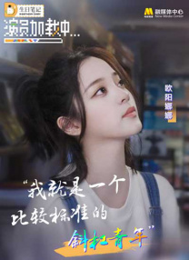 恋爱执行者