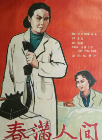五月天婷婷影院
