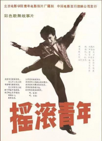 恶徒与青年
